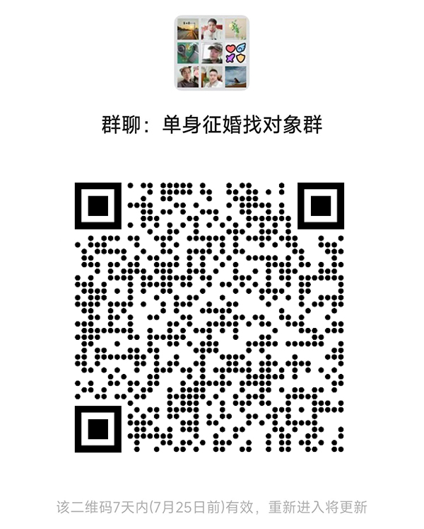 乐安同城相亲微信群
